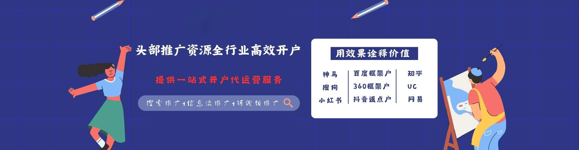 永年百度广告竞价