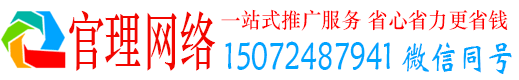 永年官理信息流推广